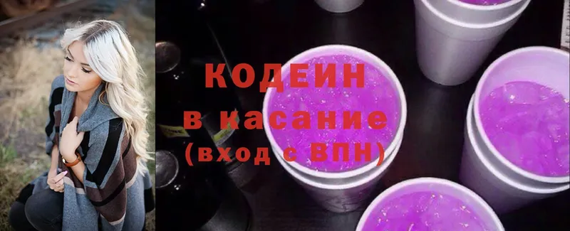 цены наркотик  Тюкалинск  Кодеин напиток Lean (лин) 