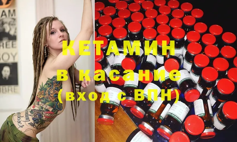 КЕТАМИН ketamine  Тюкалинск 